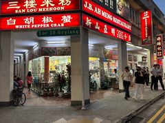 -新山亚明小厨