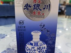 -老毛手抓·盐池滩羊非遗手抓(宁夏总店)