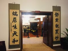 -静园(和平区)