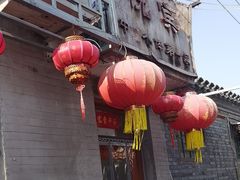 -悦宾饭馆(翠花胡同店)