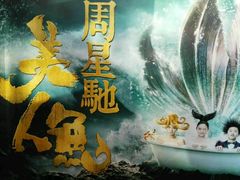 -奥斯卡国际影城(杜比全景声&4D激光店)