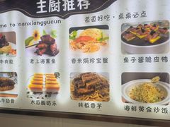 -南翔渔村(德园路店)