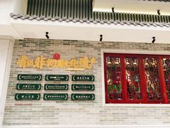 门面-民信老铺(华盖路店)