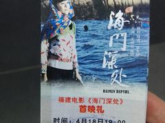 -人民剧场(海峡影城)