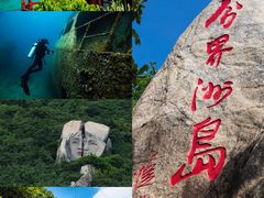 -海南分界洲岛旅游区