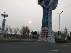 -丁香湖公园