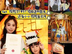 -珠海横琴国家地理探险家中心(创新方)