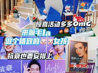 脱毛和抗衰是女生必备哦