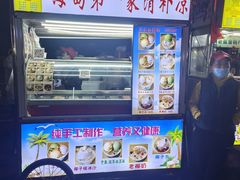 -海大南门夜市(海富街店)