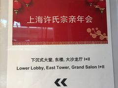 -上海外滩茂悦大酒店