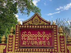 -西双版纳傣族园