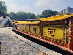 -皇家御河游(紫御湾码头)