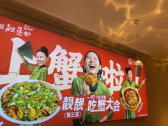 -靓靓蒸虾·头牌蒸虾(光谷风情街店)