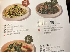 -浩海火燒雲傣家菜(静安芮欧店)
