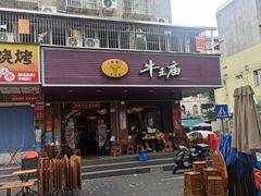-牛王庙(龙华花园店)