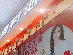 -西树泡芙(北京金源2店)