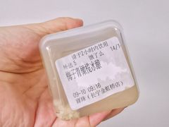 -宝珠奶酪(长宁金虹桥店)