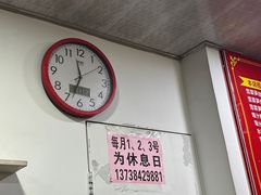 -何永光123鲜牛肉馆(1号店)