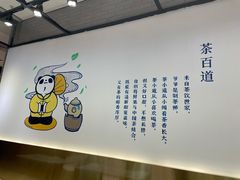 -茶百道(SKLP新光里+店)
