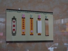 -杨招娣糕点(装驾桥巷店)