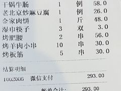 -金家老三饭庄(常营店)