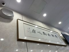 -老西白点心店