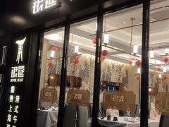 -银筵(武夷路店)