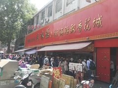 门面-西工饭庄快餐厅(西工小街店)