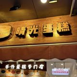 今日最佳甜点发现，收藏！