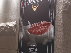 -秦宝雪花牛肉养生火锅(大兴九臻店)