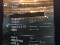 -澳门十六浦索菲特大酒店