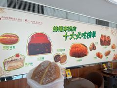 -蜂蝶来饼店(拱北总店)