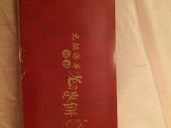 -元朗荣华(中海商城店)