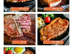 -快乐爱斯米牛排自助(太原街万达店)
