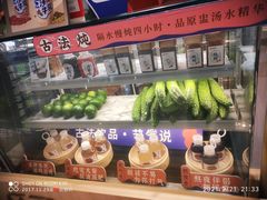 -炖物24章·顺时轻养茶(杭州大厦店)