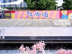 -江心屿景区