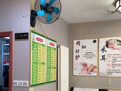 -足护氏采耳修脚(七克拉店)