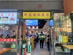 -外婆烧.老杭帮菜(庆春店)