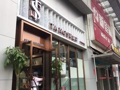 门面-糖涩(新佳丽店)