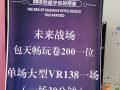 -未来战场·大空间VR·轰趴·团建(常营店)