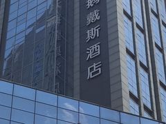 -长沙小天鹅戴斯酒店