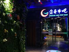 -耍哥串串香(香月湖店)