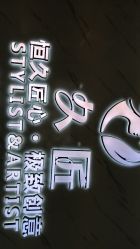 -久匠半永久纹眉