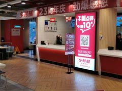 -乡村基(杨家坪建设店)
