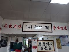 -瘦鬼老档糖水铺