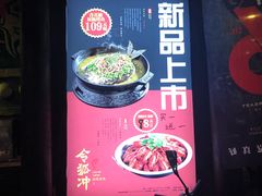 门面-令狐冲·炭烤活鱼(宝龙店)
