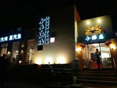 -小牛锅贴(西环路店)