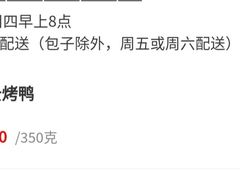 -章云板鸭(评事街店)