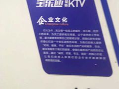 -宝乐星量贩KTV(莲升路店)