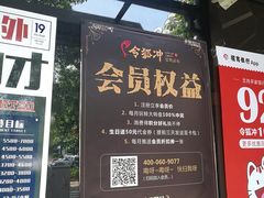 门面-令狐冲·炭烤活鱼(宝龙店)